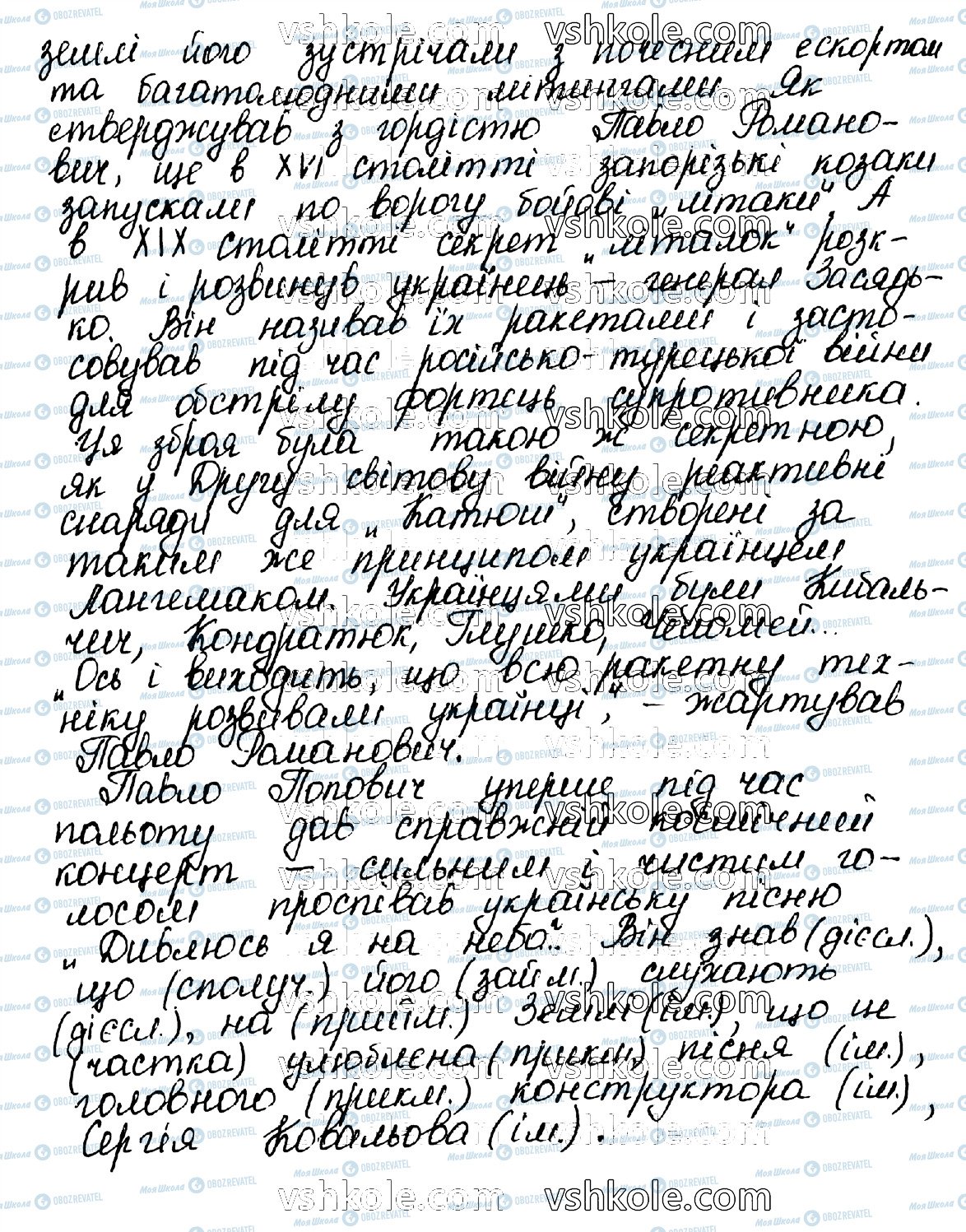 ГДЗ Українська мова 10 клас сторінка 320