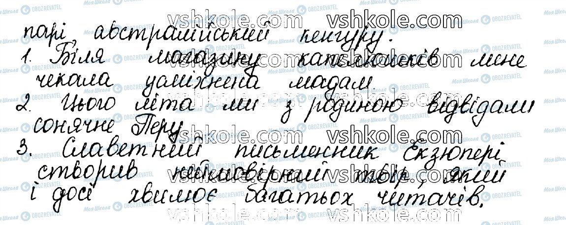 ГДЗ Укр мова 10 класс страница 329