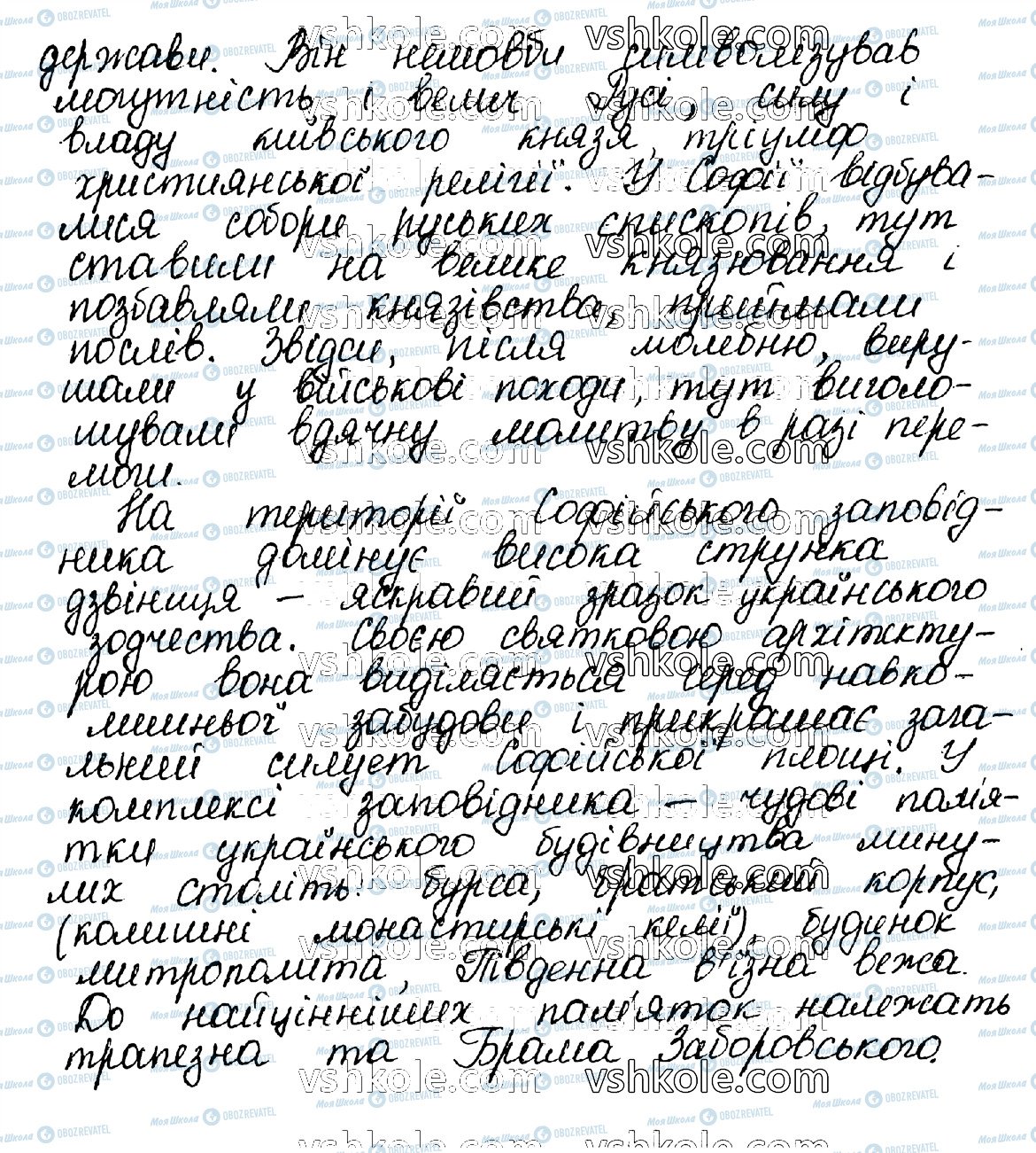 ГДЗ Українська мова 10 клас сторінка 334