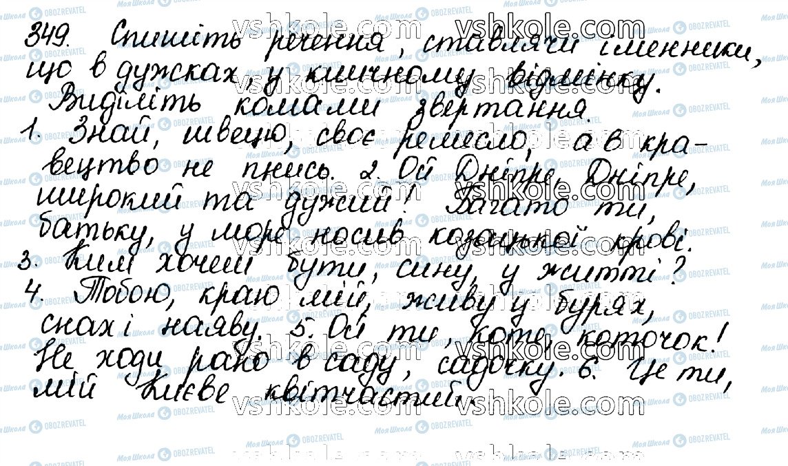 ГДЗ Укр мова 10 класс страница 349