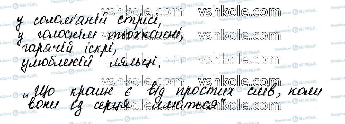 ГДЗ Українська мова 10 клас сторінка 368