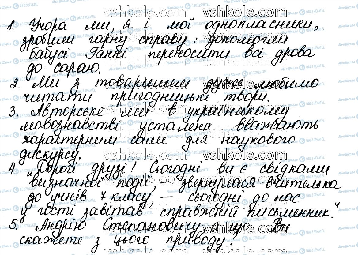 ГДЗ Українська мова 10 клас сторінка 388