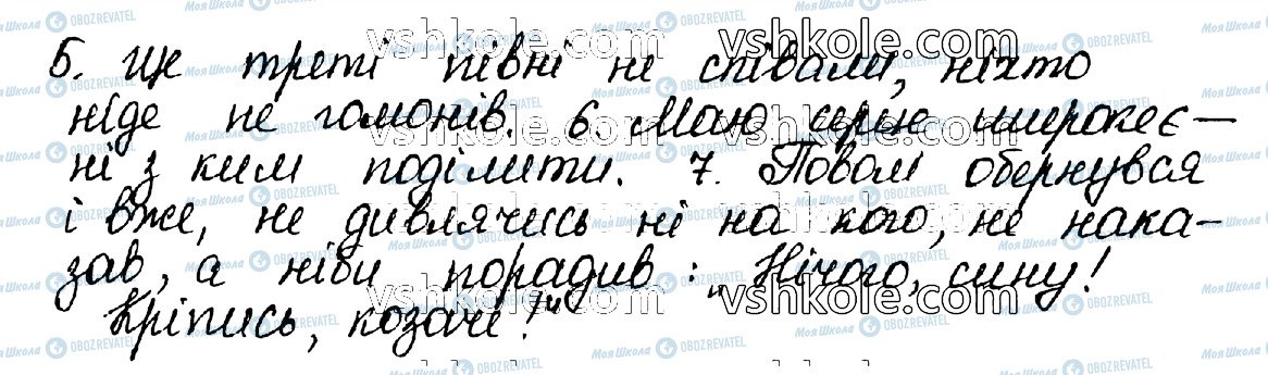 ГДЗ Українська мова 10 клас сторінка 390
