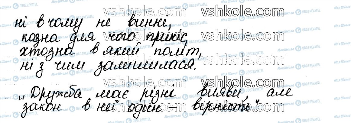 ГДЗ Українська мова 10 клас сторінка 391