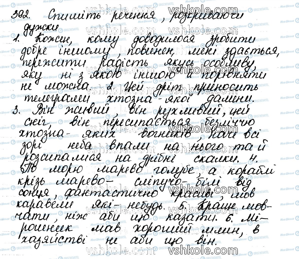 ГДЗ Українська мова 10 клас сторінка 392