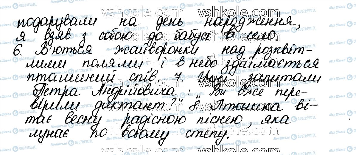 ГДЗ Українська мова 10 клас сторінка 394