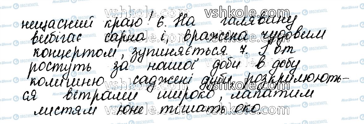 ГДЗ Українська мова 10 клас сторінка 421