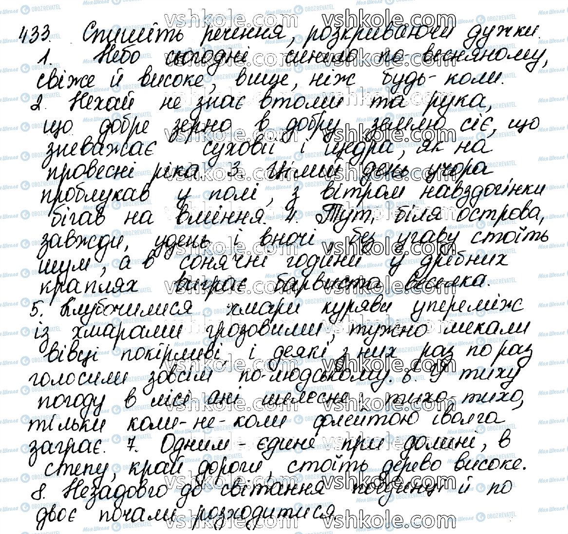 ГДЗ Українська мова 10 клас сторінка 433