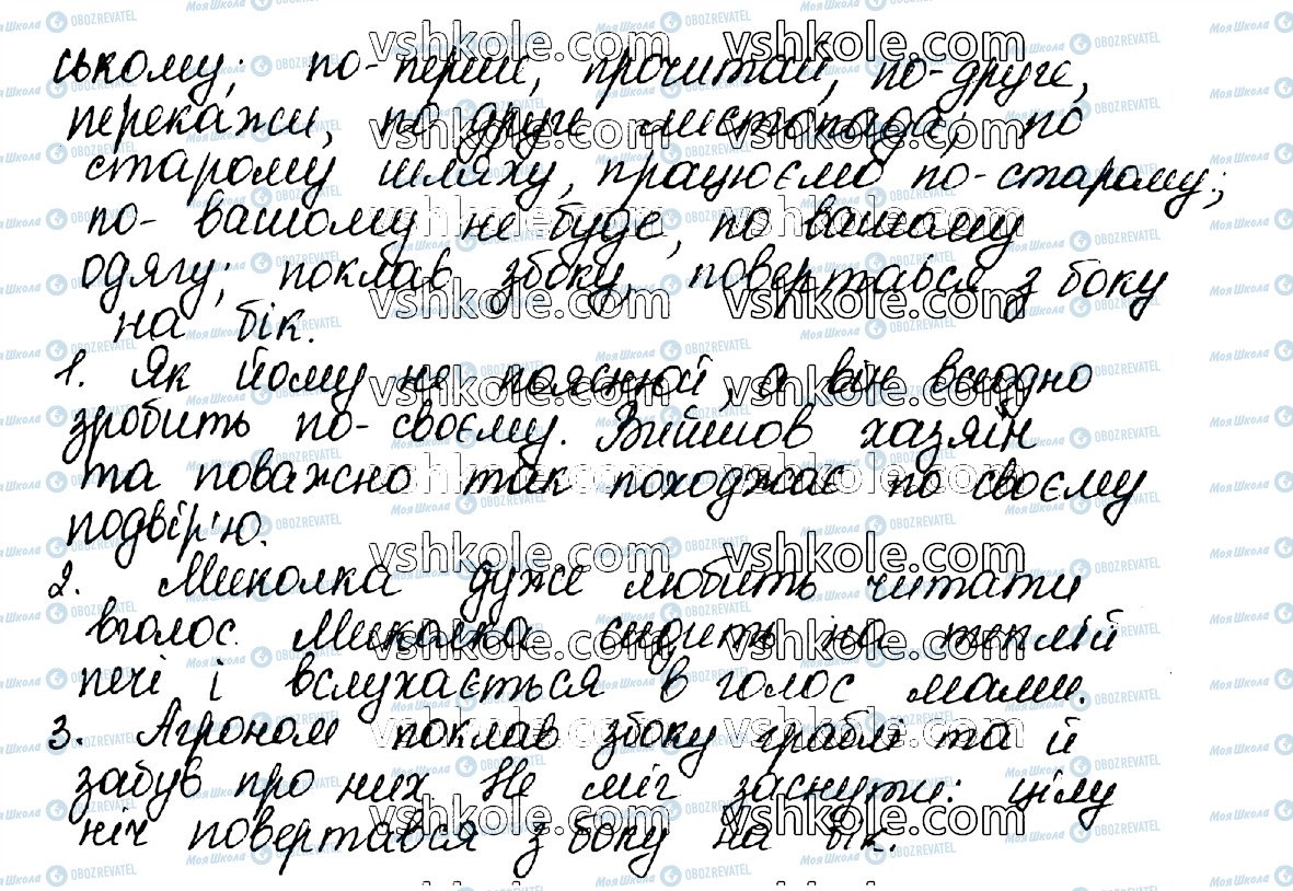 ГДЗ Українська мова 10 клас сторінка 434