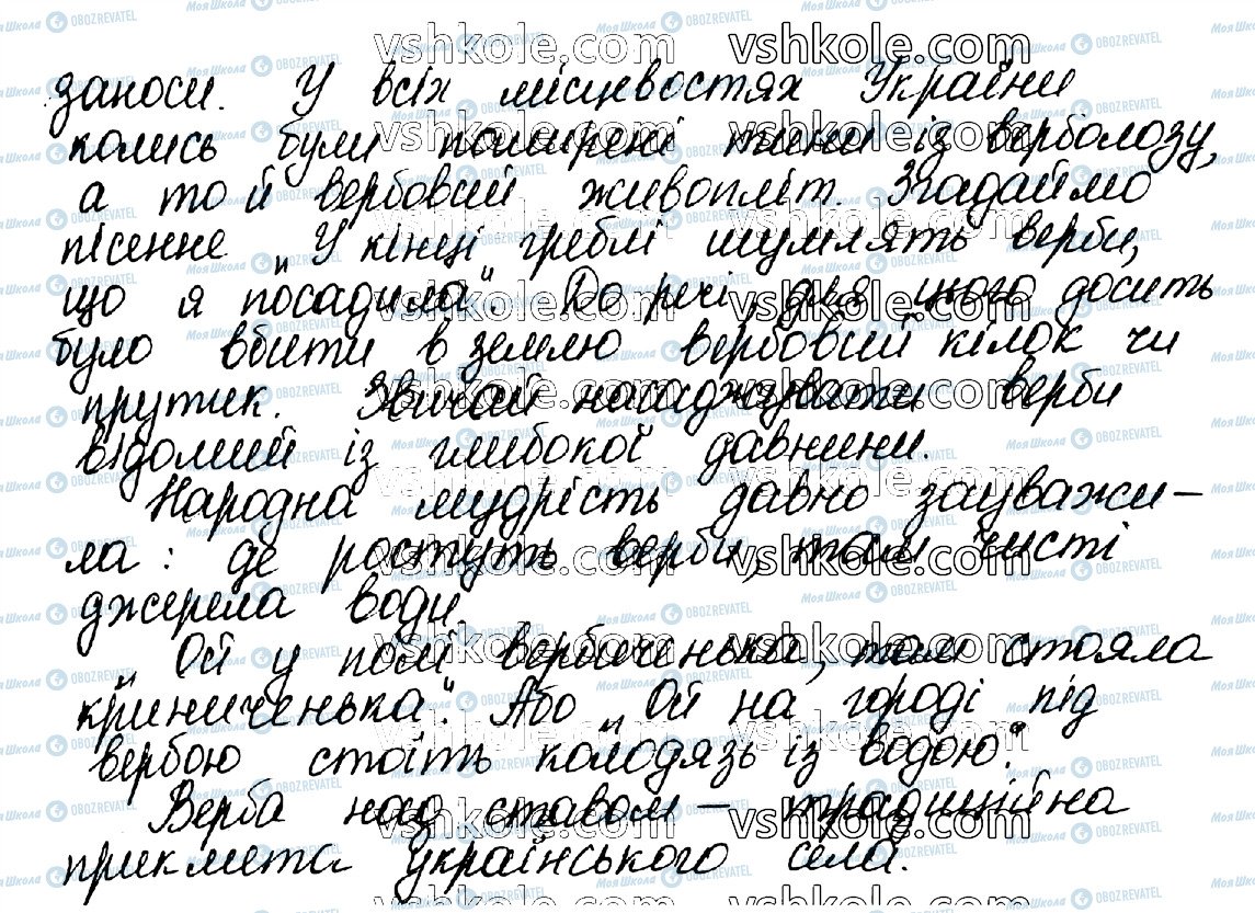 ГДЗ Укр мова 10 класс страница 445