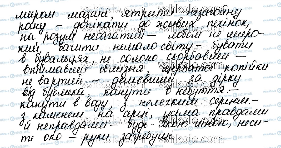 ГДЗ Українська мова 10 клас сторінка 461