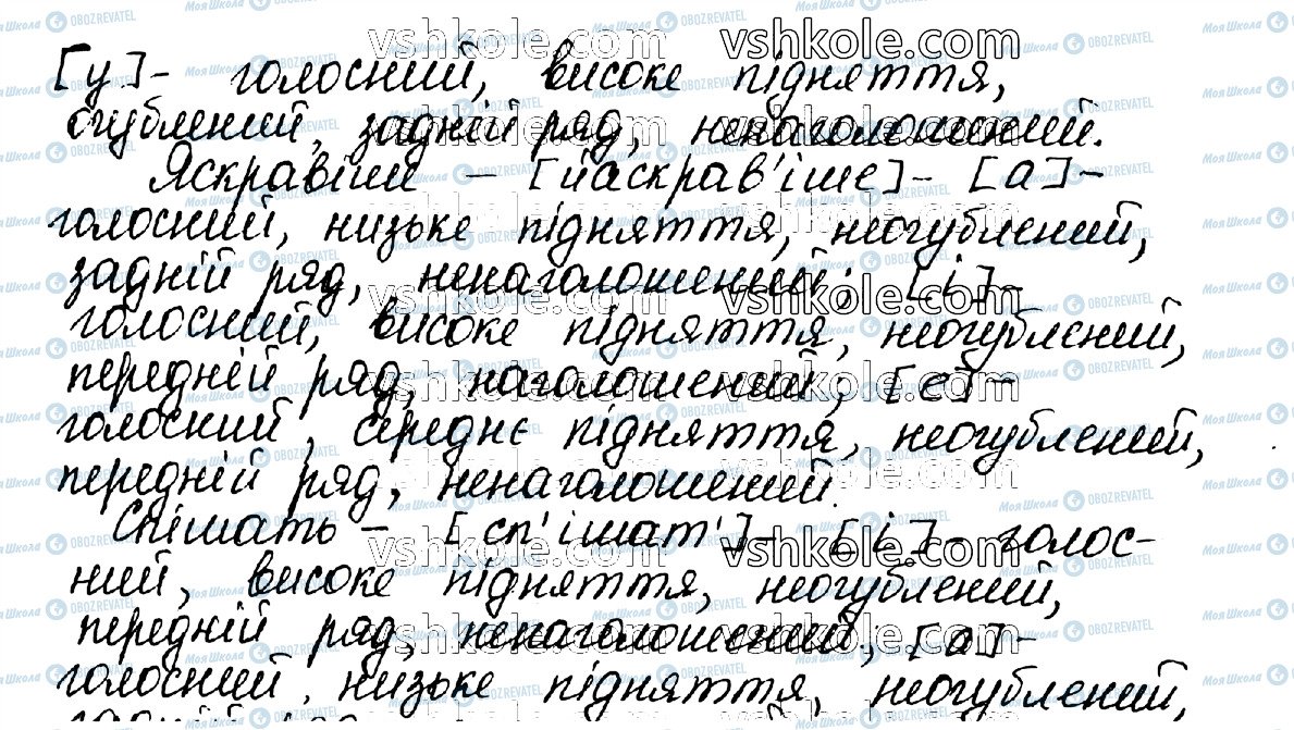 ГДЗ Укр мова 10 класс страница 48