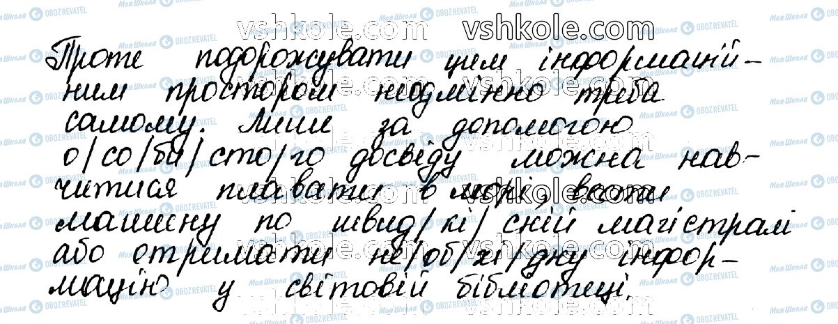 ГДЗ Українська мова 10 клас сторінка 60