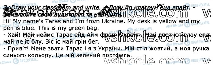 ГДЗ Англійська мова 2 клас сторінка стор12