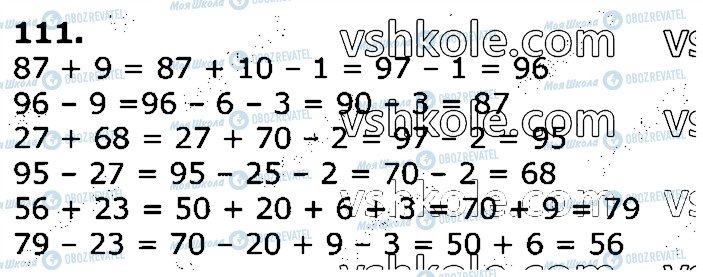 ГДЗ Математика 3 класс страница 111