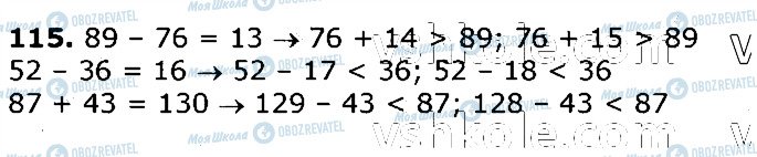 ГДЗ Математика 3 класс страница 115