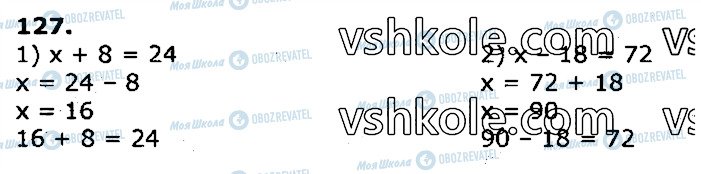 ГДЗ Математика 3 клас сторінка 127