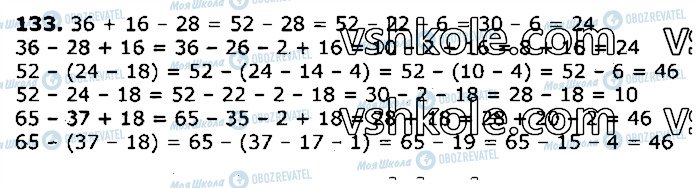 ГДЗ Математика 3 класс страница 133