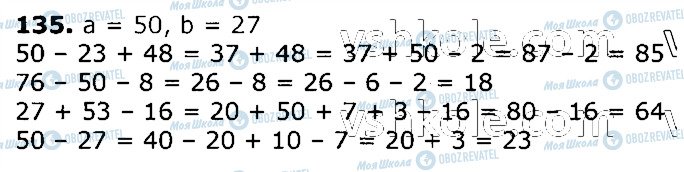 ГДЗ Математика 3 класс страница 135