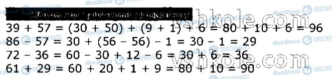 ГДЗ Математика 3 класс страница 57