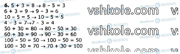 ГДЗ Математика 3 клас сторінка 6