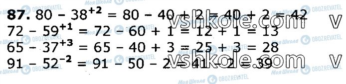 ГДЗ Математика 3 клас сторінка 87