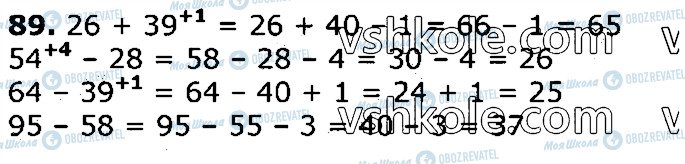 ГДЗ Математика 3 класс страница 89