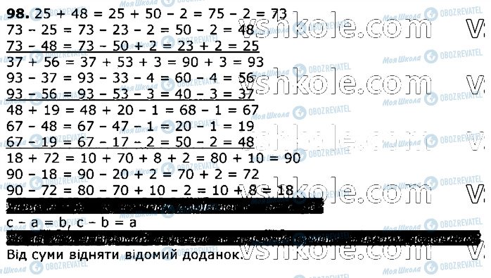 ГДЗ Математика 3 класс страница 98