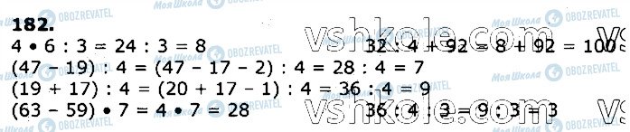 ГДЗ Математика 3 класс страница 182
