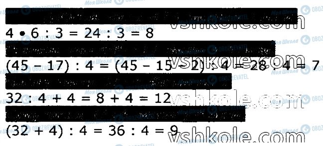 ГДЗ Математика 3 класс страница 184