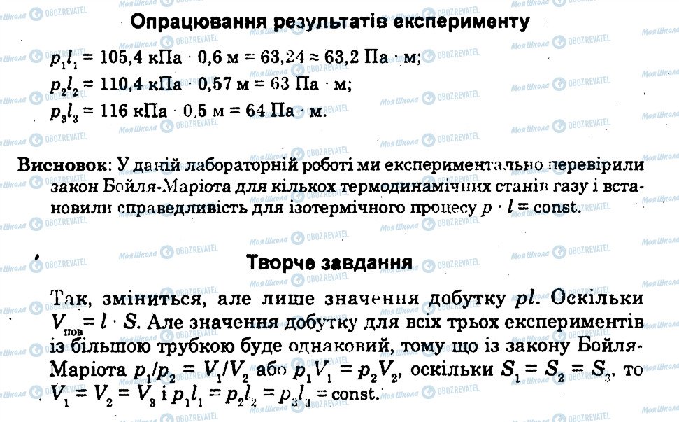 ГДЗ Физика 10 класс страница ЛР4