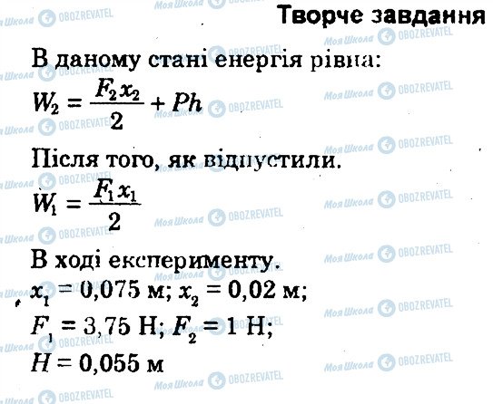 ГДЗ Физика 10 класс страница ПР2