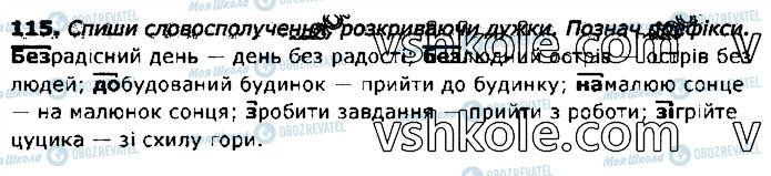 ГДЗ Укр мова 3 класс страница 115