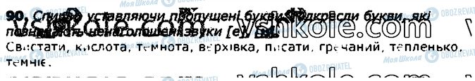 ГДЗ Укр мова 3 класс страница 90