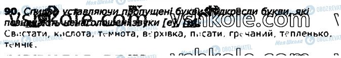 ГДЗ Українська мова 3 клас сторінка 90