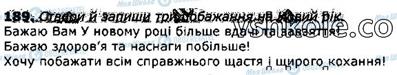 ГДЗ Українська мова 3 клас сторінка 189