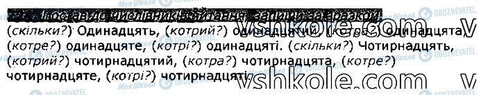 ГДЗ Українська мова 3 клас сторінка 224