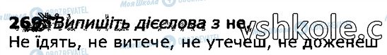 ГДЗ Українська мова 3 клас сторінка 269