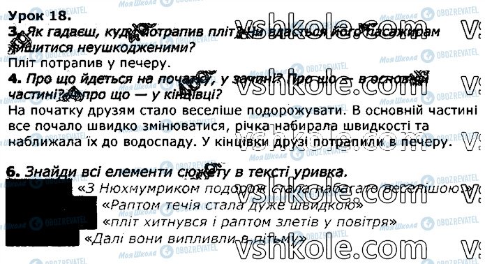 ГДЗ Укр мова 3 класс страница урок18