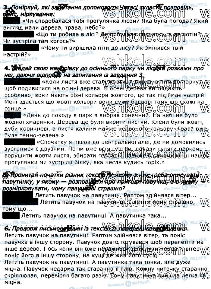 ГДЗ Українська мова 3 клас сторінка урок36