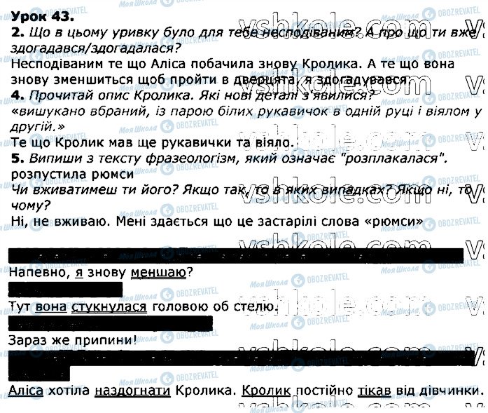 ГДЗ Укр мова 3 класс страница урок43
