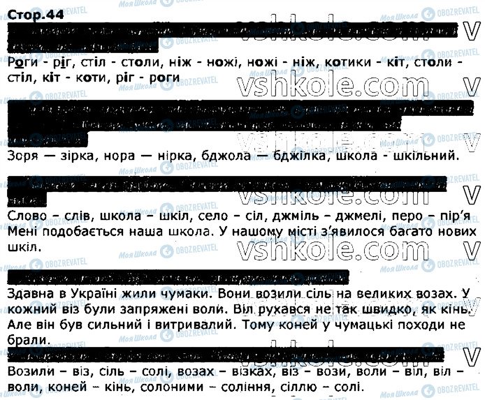 ГДЗ Укр мова 3 класс страница стор44