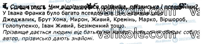 ГДЗ Укр мова 3 класс страница стор99