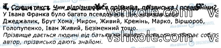 ГДЗ Українська мова 3 клас сторінка стор99