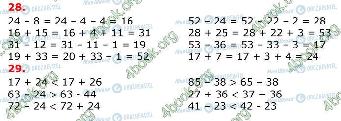ГДЗ Математика 3 клас сторінка 28-29