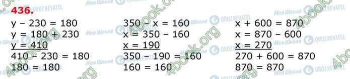 ГДЗ Математика 3 клас сторінка 436
