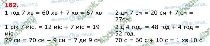 ГДЗ Математика 3 класс страница 182