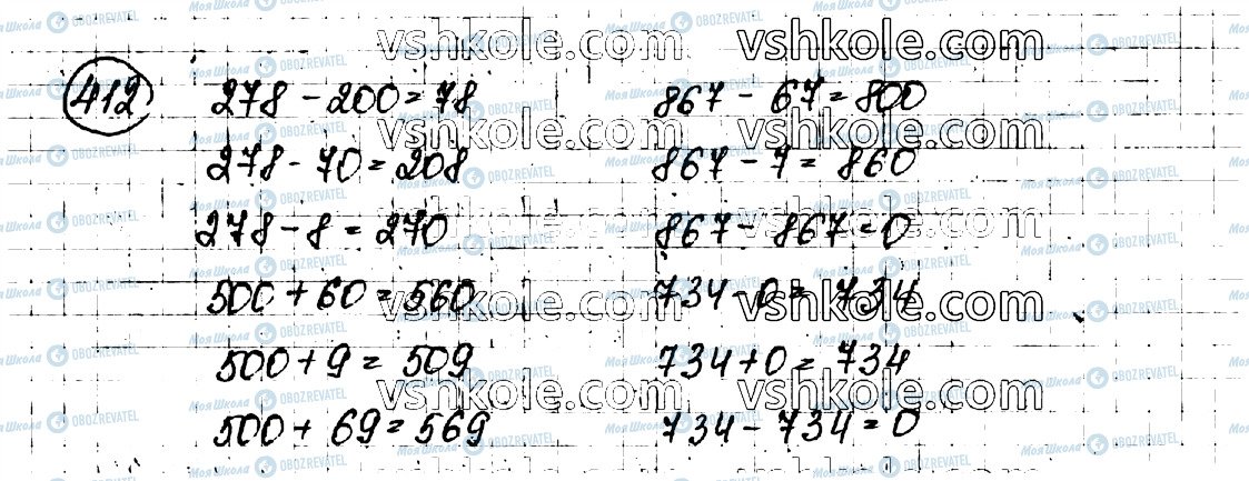 ГДЗ Математика 3 клас сторінка 412
