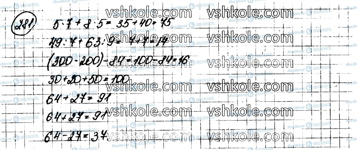 ГДЗ Математика 3 клас сторінка 281