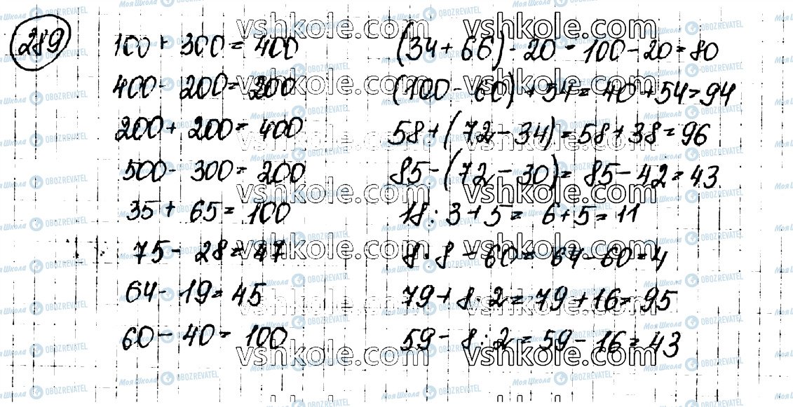 ГДЗ Математика 3 клас сторінка 289